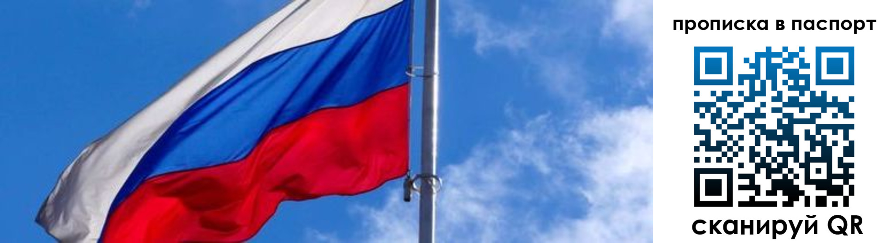 прописка для военкомата в Унече